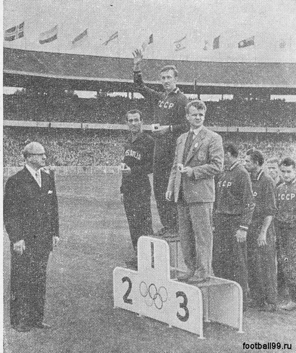Капитан олимпийской команды СССР Игорь Нетто, которому вручена золотая медаль, отвечает на приветствия зрителей.