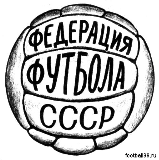 Федерация футбола СССР